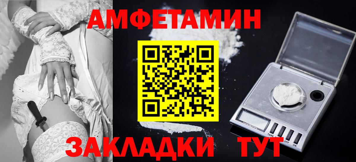 АМФ Premium  Вход с VPN  Амфетамин  Красноярск 