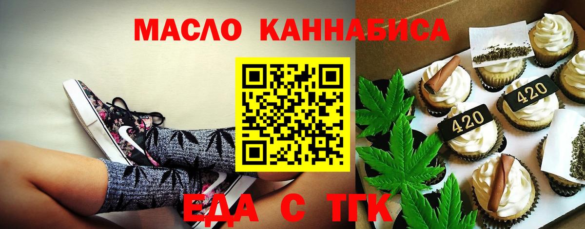 Cannafood марихуана  Вход с VPN  Красноярск 