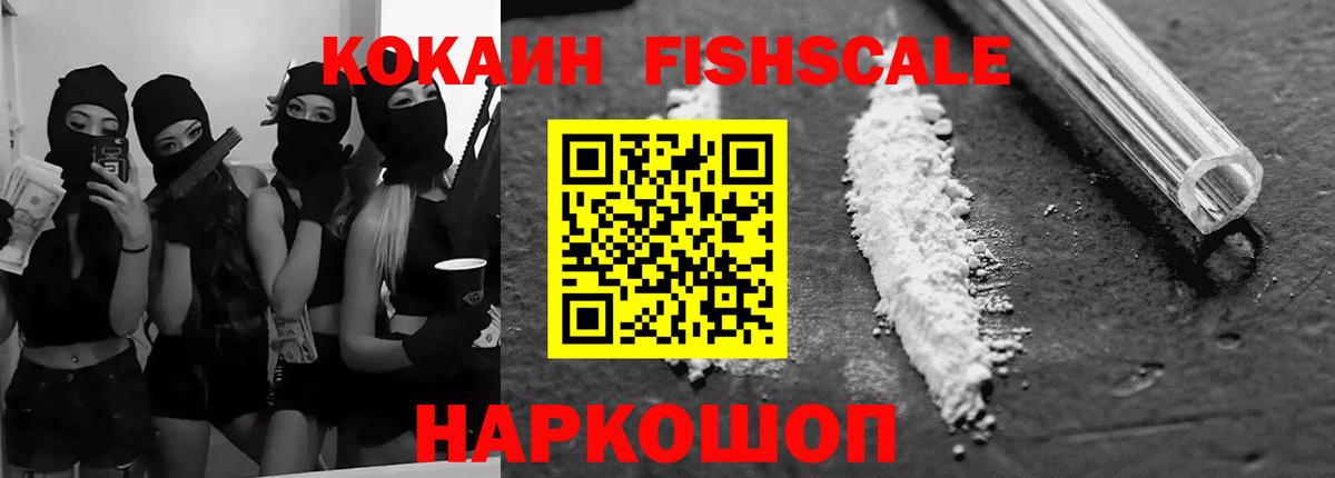 Кокаин 99%  Вход с VPN  цены наркотик  COCAIN  Красноярск  Cocaine 99% 