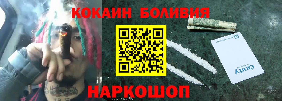 Cocaine FishScale Красноярск