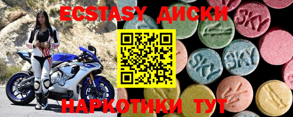 Экстази 280мг  Экстази  Красноярск  Вход с VPN 