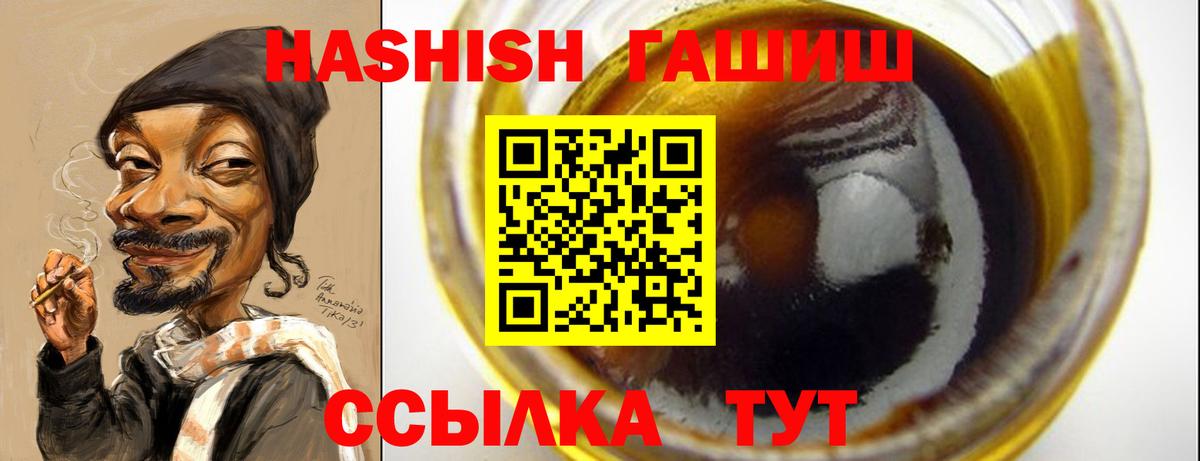 ГАШ Premium  Вход с VPN  Красноярск 