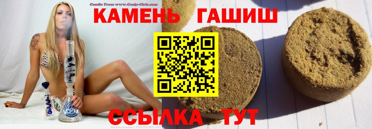 Гашиш hashish Красноярск