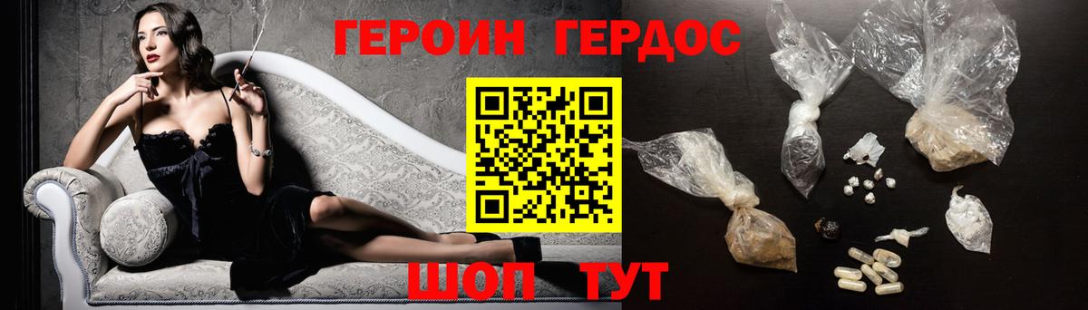 Героин афганец  Вход с VPN  Красноярск 