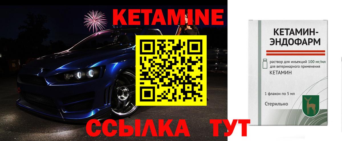 КЕТАМИН VHQ  Кетамин ketamine  Красноярск  Вход с VPN 