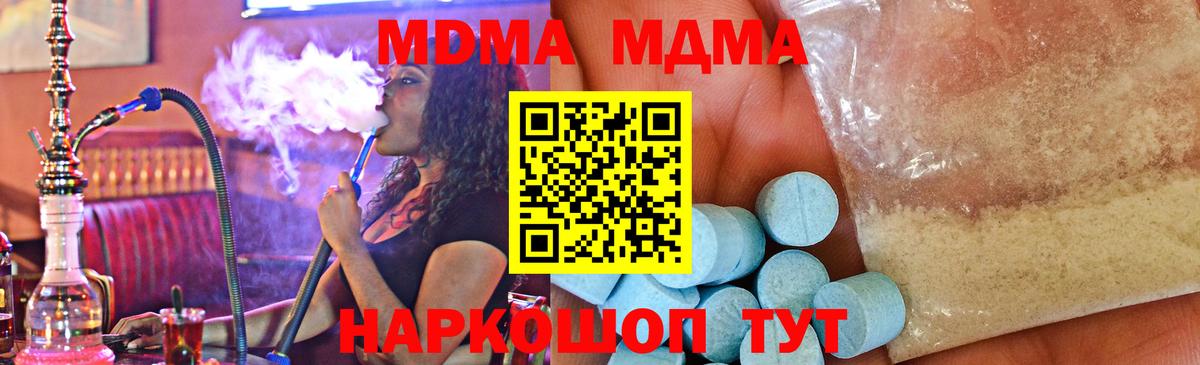 МДМА кристаллы  MDMA VHQ  МДМА  Вход с VPN  Красноярск 