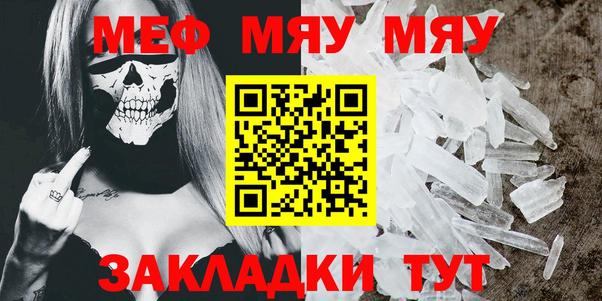Мефедрон  Красноярск