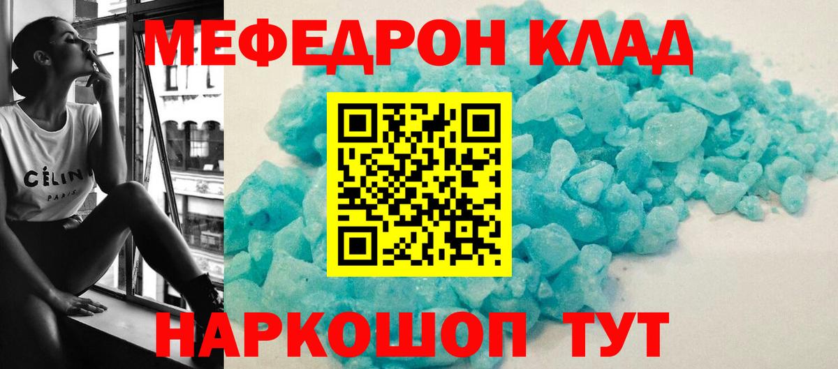 где купить   МЕФ  Красноярск  Меф mephedrone  МЕФ  Вход с VPN  Меф 4 MMC 