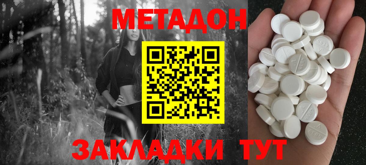 Красноярск  Метадон белоснежный  Вход с VPN 