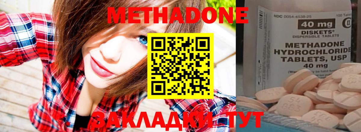 МЕТАДОН мёд Красноярск