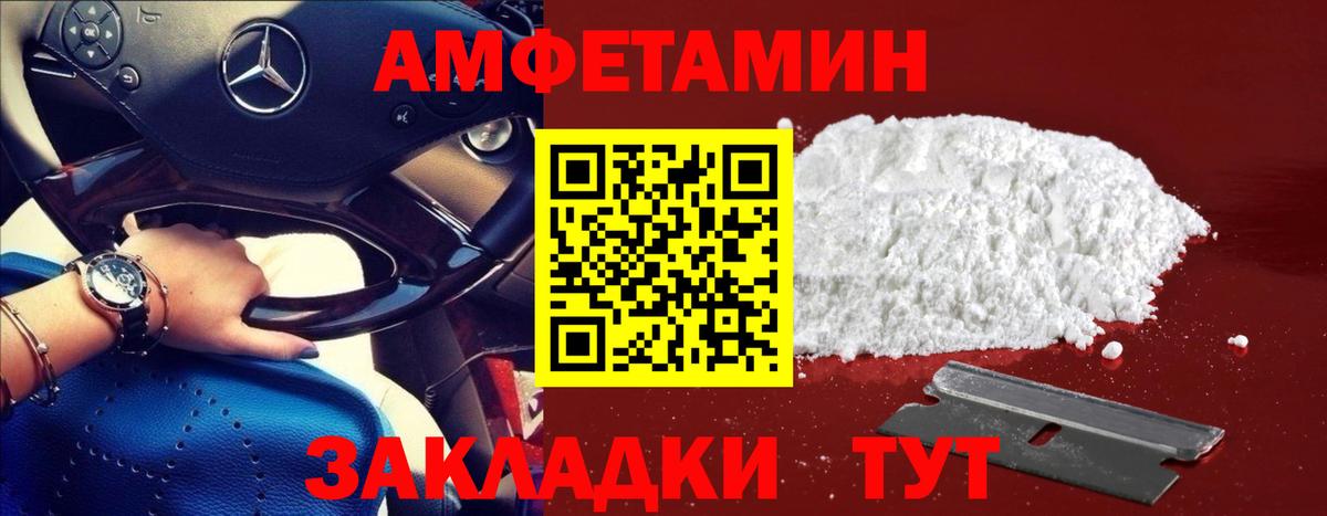 МЕТАМФЕТАМИН Декстрометамфетамин 99.9% Красноярск