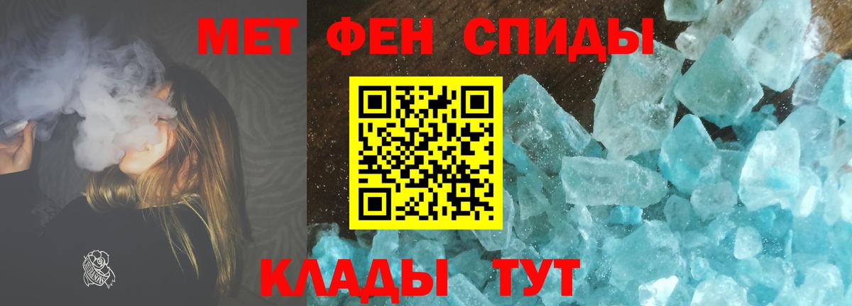 Красноярск  МЕТАМФЕТАМИН пудра  Вход с VPN 