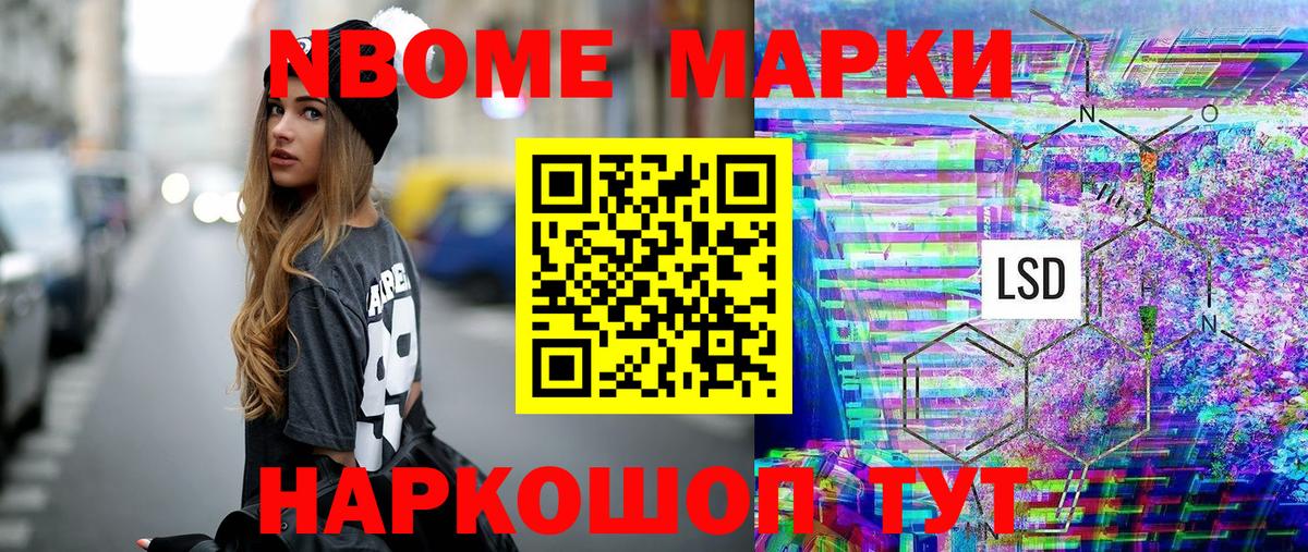 Красноярск  Марки 25I-NBOMe 1,5мг  Вход с VPN 
